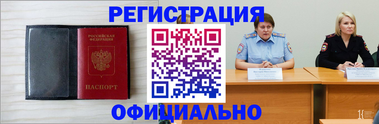 пропишу в квартире в Видном