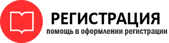 прописка в Видном id96373